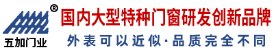 河北五加金属门窗制造有限公司